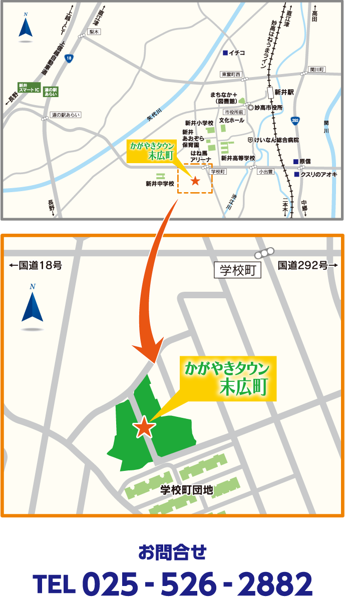 かがやきタウン末広町
